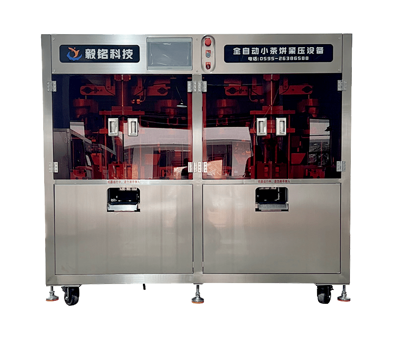 全自動(dòng)小茶餅機(jī)YM-ZDXBJ-8S