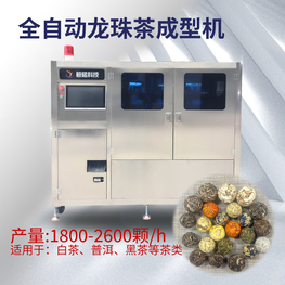 智能龍珠機(jī)（一出四）