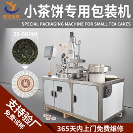 全自動(dòng)綿紙包裝機(jī)