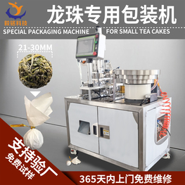 全自動(dòng)龍珠扎帶機(jī)